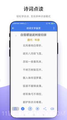 智能点读板截图2 智能点读板截图2