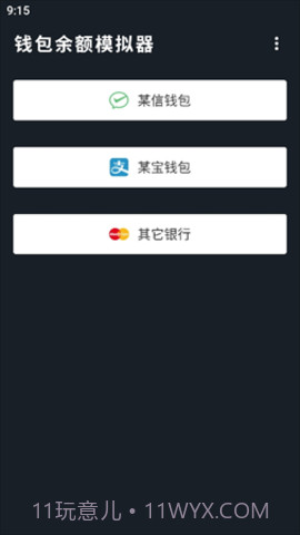 支付宝年度账单生成器截图1