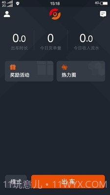 任行出租车截图1