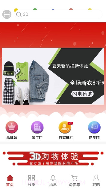 猴尾巴app(猴尾巴AR购物平台)最新版截图2