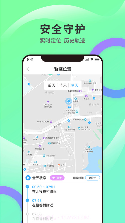 亲守护家长端截图2 亲守护家长端截图2