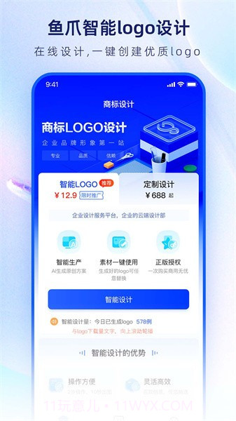 鱼爪logo设计生成器截图1
