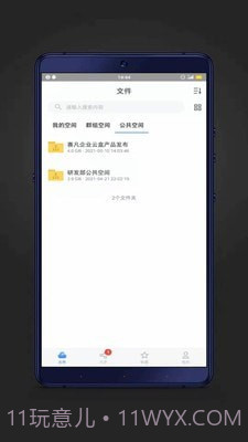 赛凡企业云盒截图3 赛凡企业云盒截图3