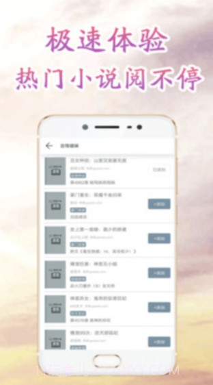 冒泡书城APP截图3