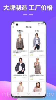 好衣严选截图3 好衣严选截图3