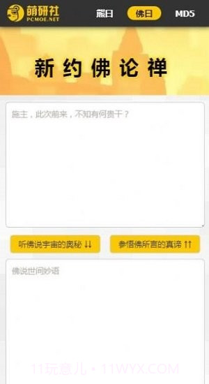 与熊论道在线翻译截图2