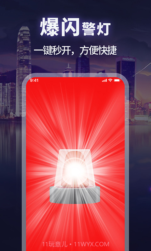 打光神器截图2