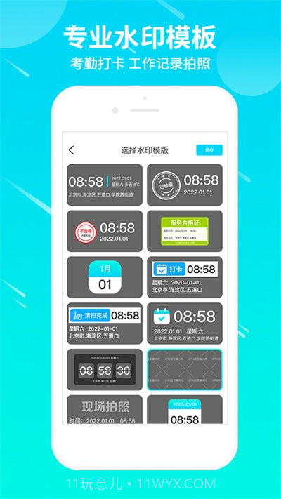 蜂鸟水印相机截图1