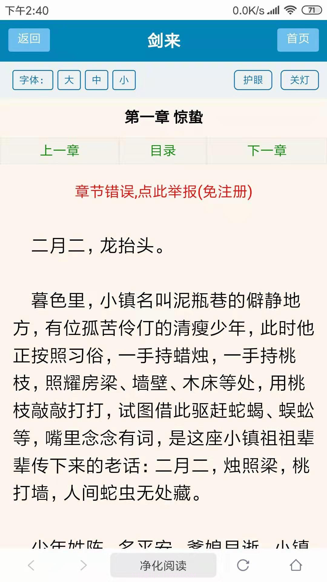 搜书浏览器截图3