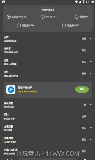 牧云工具箱截图3