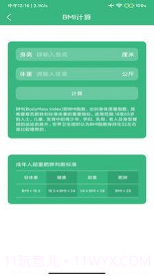 心之力健身系统截图1 心之力健身系统截图1