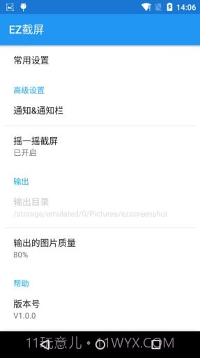 EZ截屏截图3 EZ截屏截图3