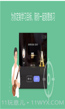 AI音乐学院(ai音乐学院视频教程)V2.7.8 安卓最新版截图2