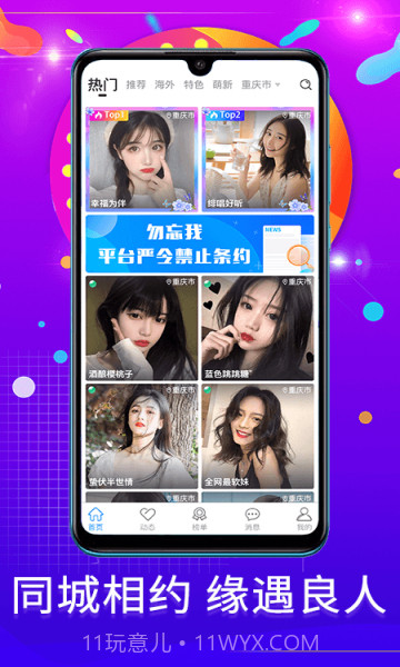 勿忘我最新截图1