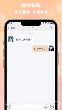 枫叶漂流瓶截图1