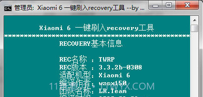 小米6一键刷入recovery工具截图1 小米6一键刷入recovery工具截图1