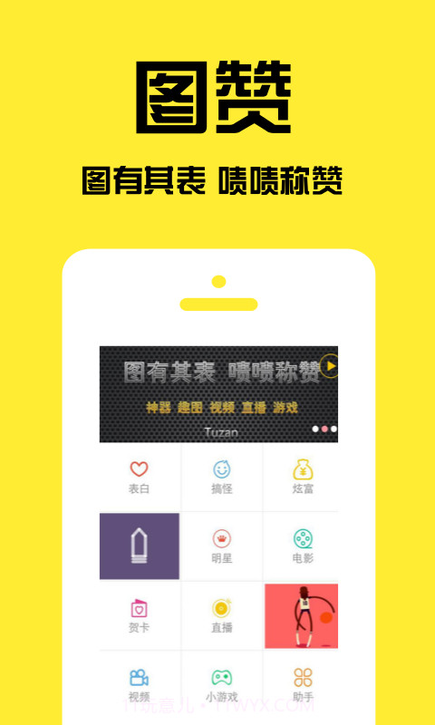 图赞截图2 图赞截图2