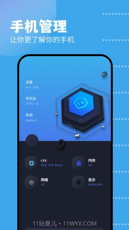 gkd工具箱截图1