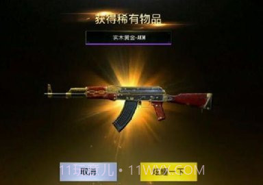 和平精英皮肤美化包下载截图1