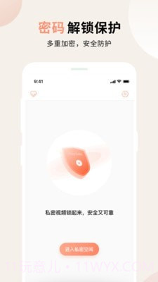 视频小组件截图1 视频小组件截图1