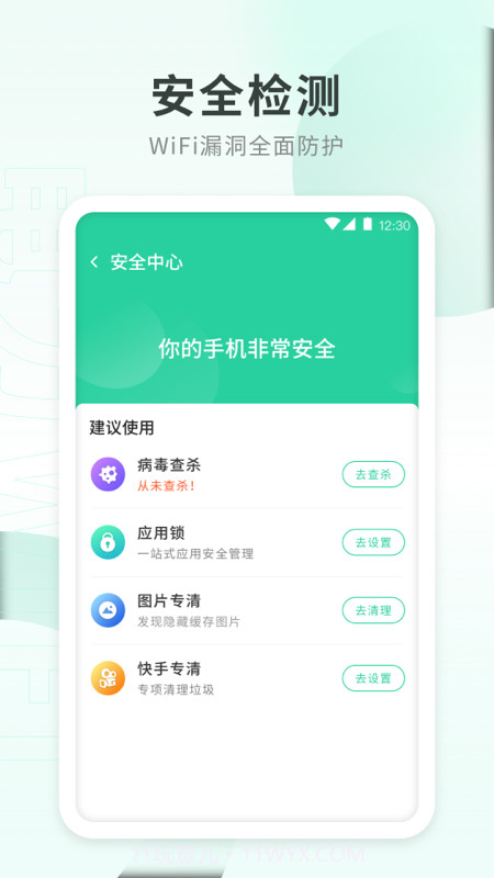 电力WiFi截图3 电力WiFi截图3
