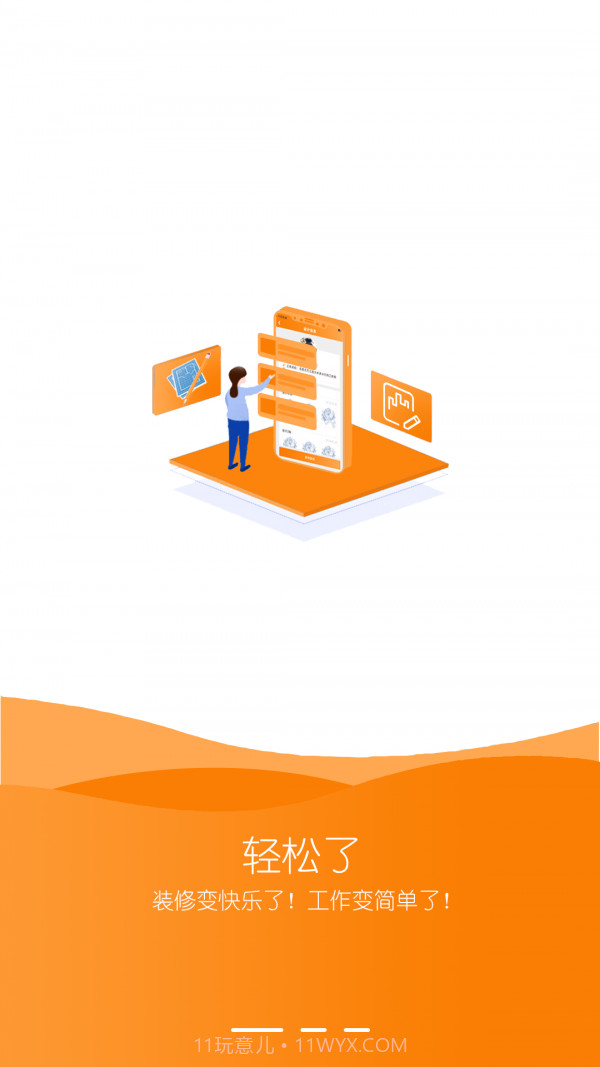 邻工家仆截图3 邻工家仆截图3