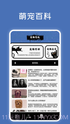 宠物记时神器截图4