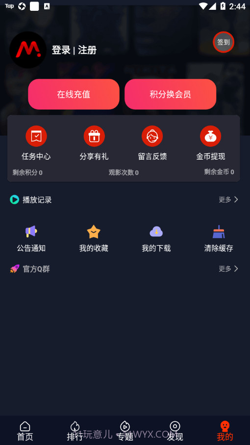 爱看美剧截图1 爱看美剧截图1