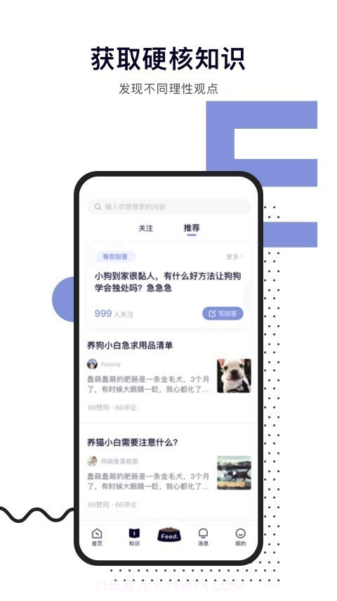 Feed截图3 Feed截图3