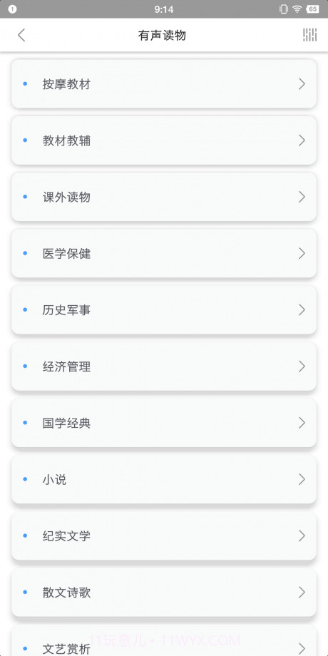 掌上盲图截图2 掌上盲图截图2