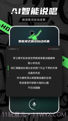 音磁截图4 音磁截图4