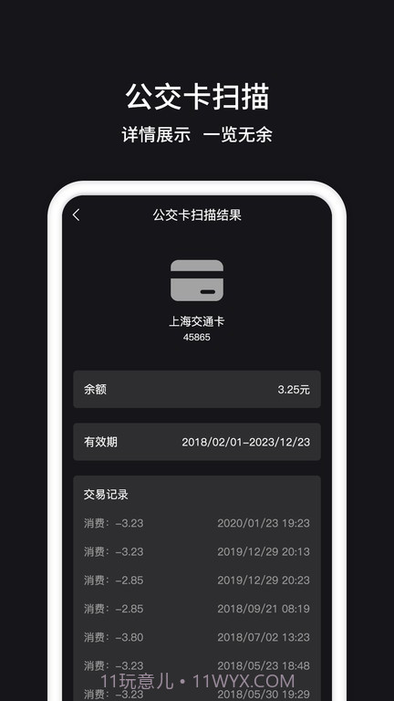 茂萦nfc门禁卡截图1 茂萦nfc门禁卡截图1