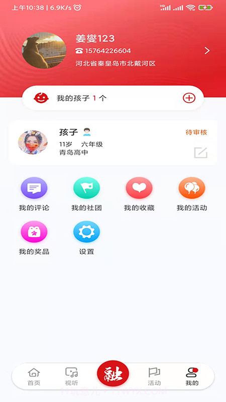 校园融媒截图2