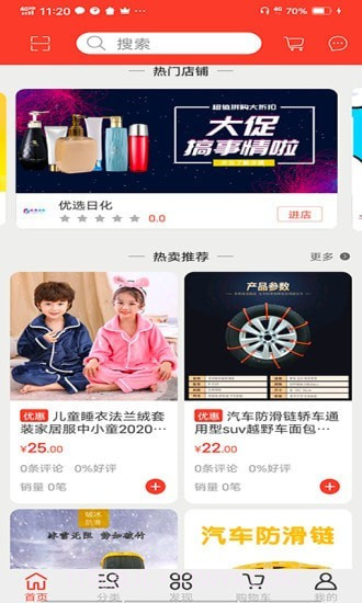 绛采宝截图3 绛采宝截图3