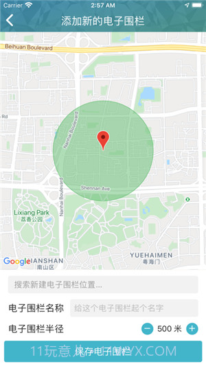 天环云健康截图4 天环云健康截图4