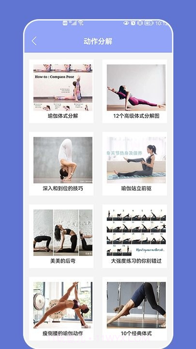 肥鸭健身房截图3