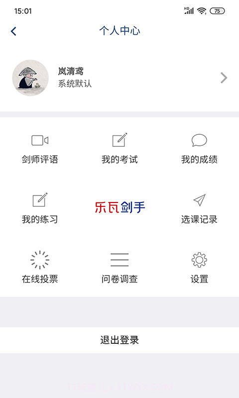 乐瓦击剑截图5 乐瓦击剑截图5