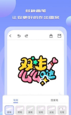 Drawn手绘截图2