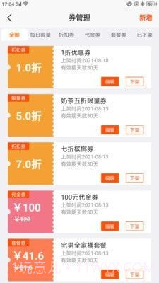 趴趴墙商家版截图2 趴趴墙商家版截图2