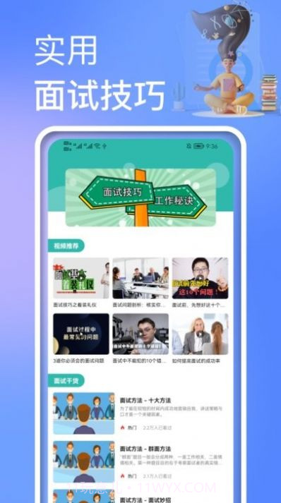 个人简历制作模板截图3 个人简历制作模板截图3