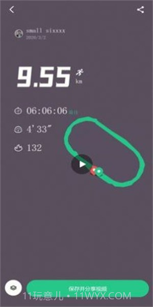 keep截图生成器在线截图2