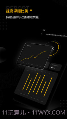 SleepUp截图3 SleepUp截图3