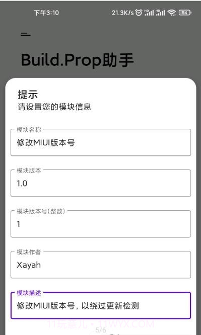 Build Prop截图3 Build Prop截图3