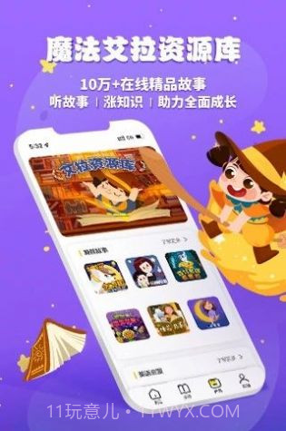 魔法艾拉截图2 魔法艾拉截图2