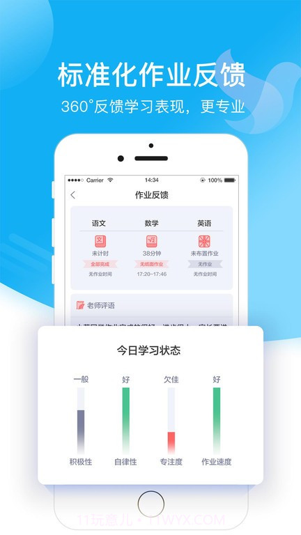 小塾学伴教师端截图3 小塾学伴教师端截图3