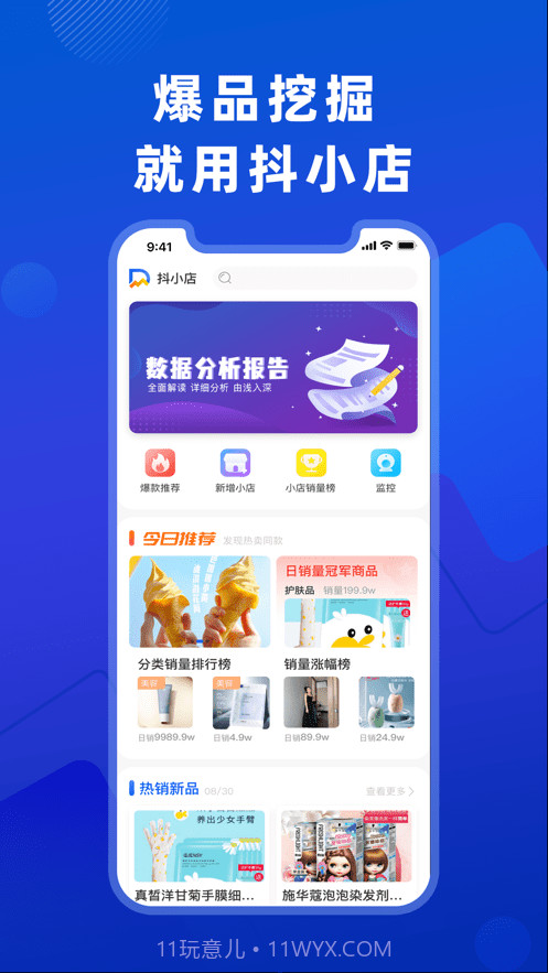 抖小店截图1 抖小店截图1