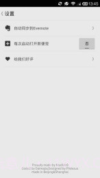 印象便签 EverMemo截图4 印象便签 EverMemo截图4