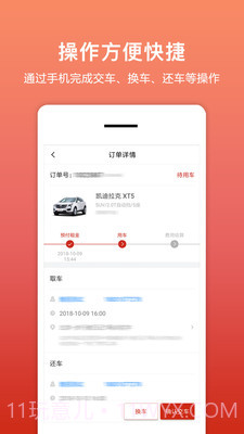 租车帮悟空app截图2 租车帮悟空app截图2