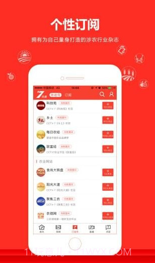 CCTV-7频道APP(CCTV-7军事农业频道高清直播)V1.0.1 截图1