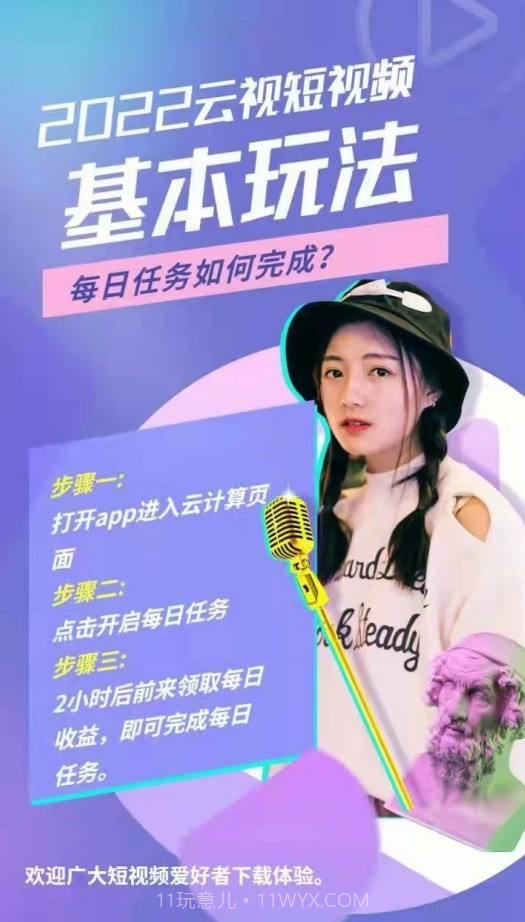 云视短视频截图1